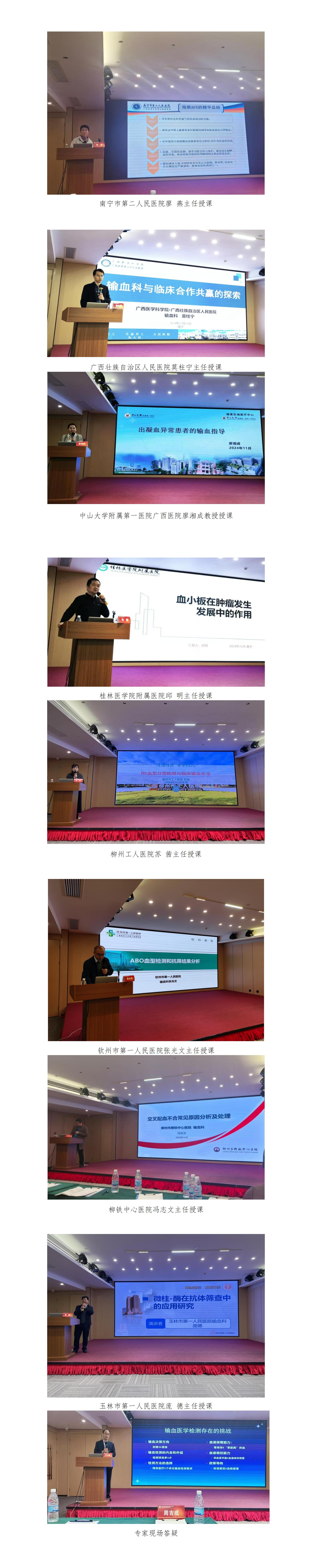 20241224核-输血科医师分会2024年学术年会新闻稿_02.jpg