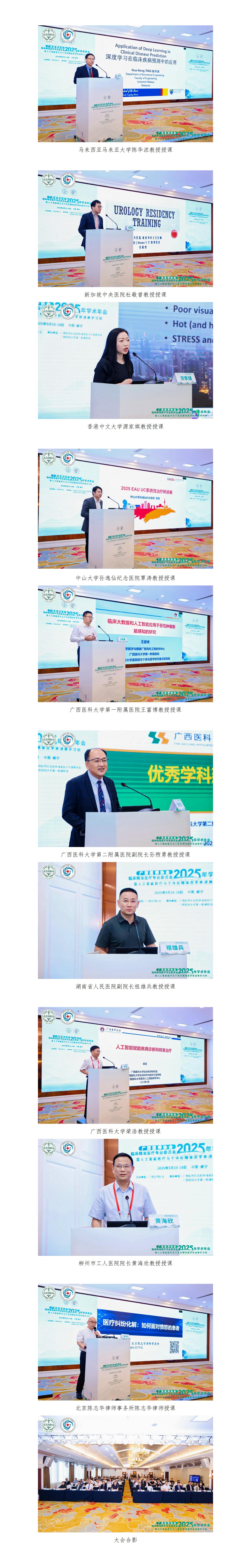 20250521核-临床精准医疗专业委员会2025年学术年会新闻稿_02.jpg