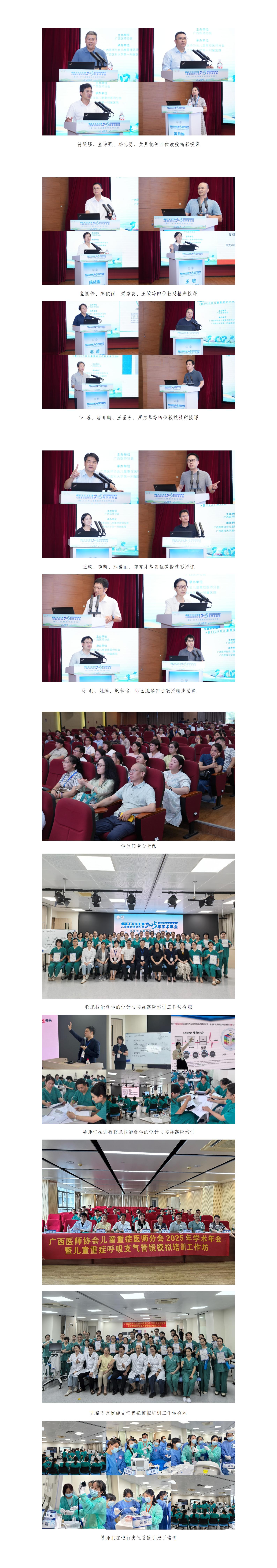 20250715核-儿童重症医师分会2025学术年会新闻稿_02.jpg