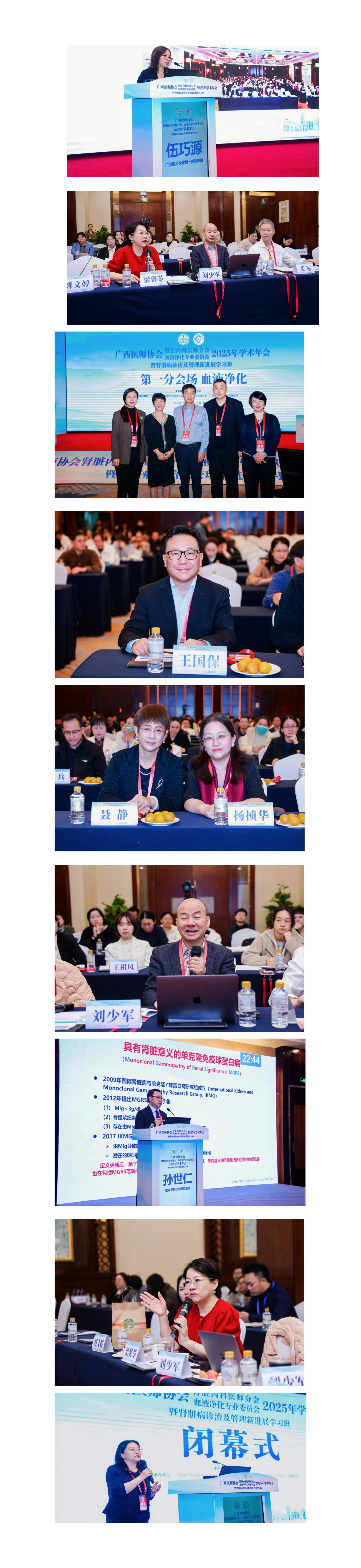 1765355383224299.jpg 20251210核-肾脏内科医师分会与血液净化专业委员会2025年学术年会新闻稿_02.jpg