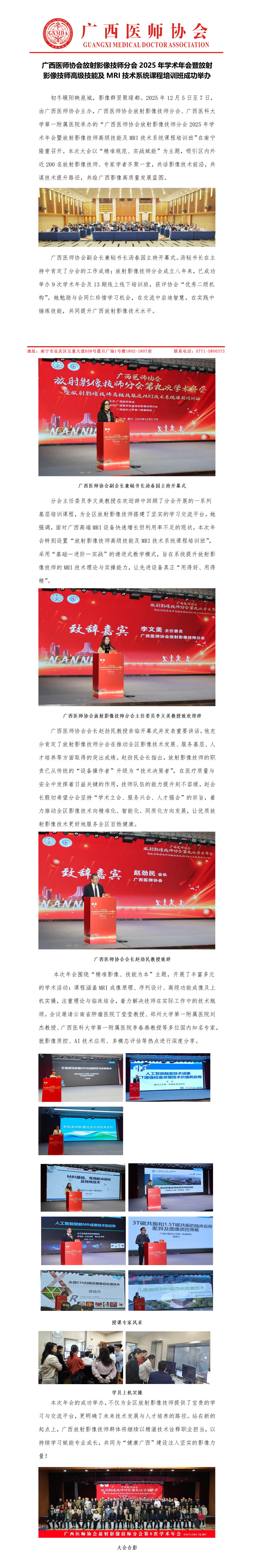 20251210核-放射影像技师分会2025学术年会新闻稿_01.jpg